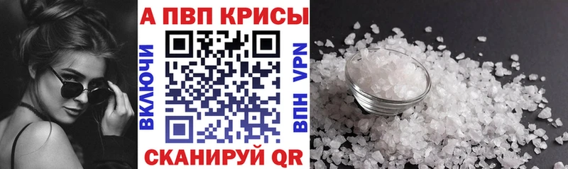 А ПВП кристаллы Купить Сатка
