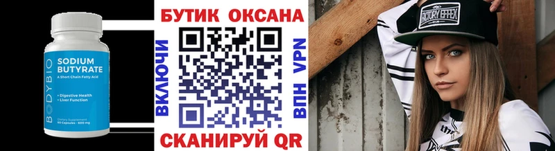 Бутират GHB Сатка