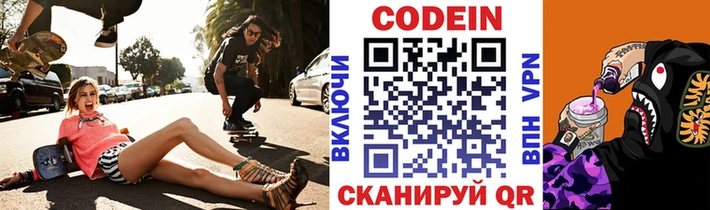 Купить закладки  Сатка  Кодеиновый сироп Lean напиток Lean (лин) 