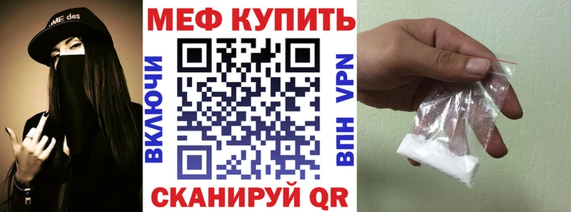 МЕФ кристаллы Сатка