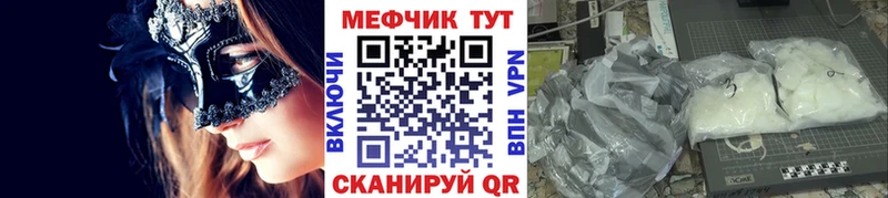 Меф mephedrone Сатка